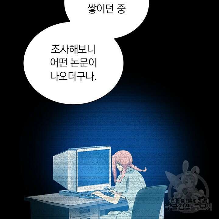 DRAMAtical Murder(드라마티컬 머더) 17화 2