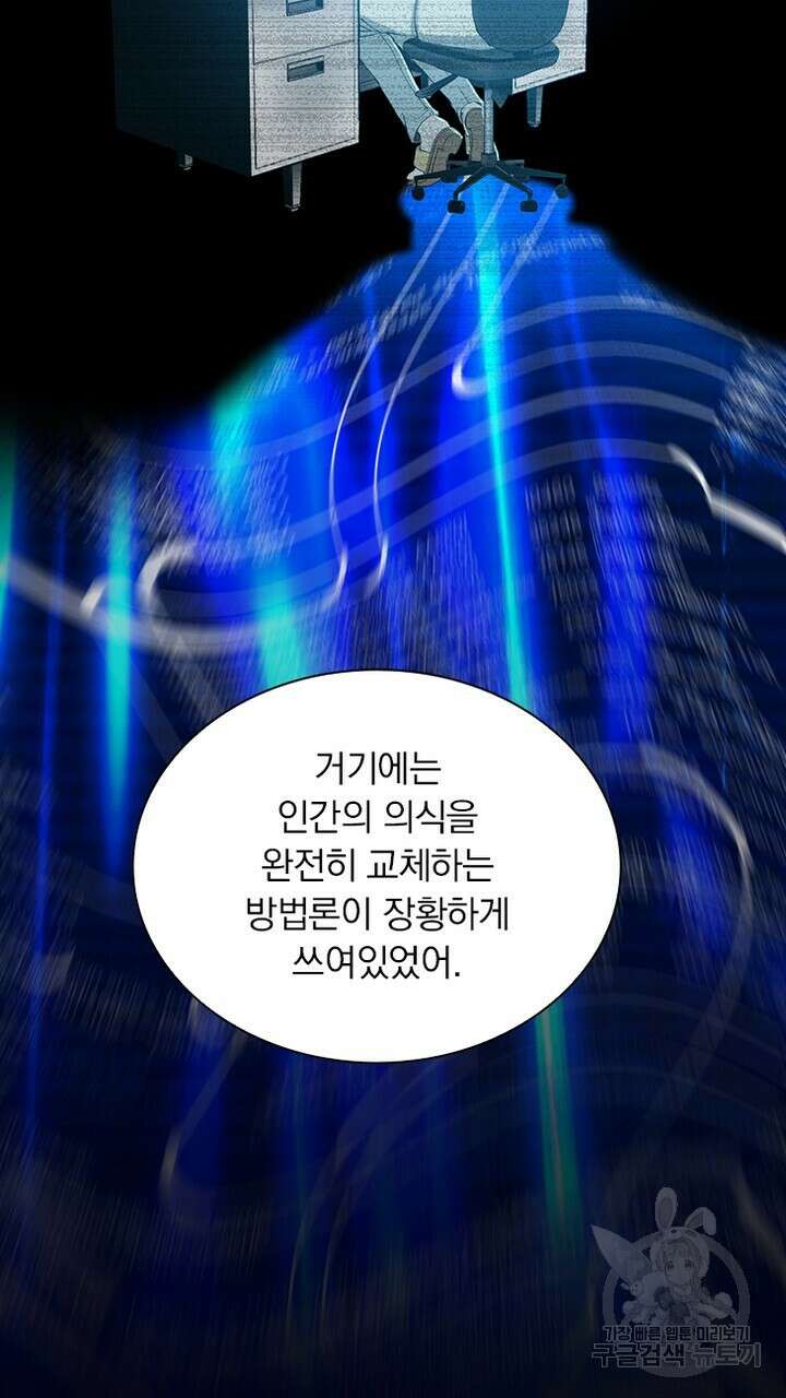DRAMAtical Murder(드라마티컬 머더) 17화 3