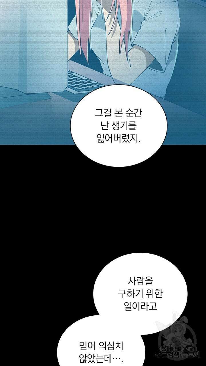 DRAMAtical Murder(드라마티컬 머더) 17화 5