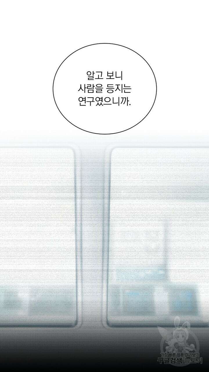 DRAMAtical Murder(드라마티컬 머더) 17화 7