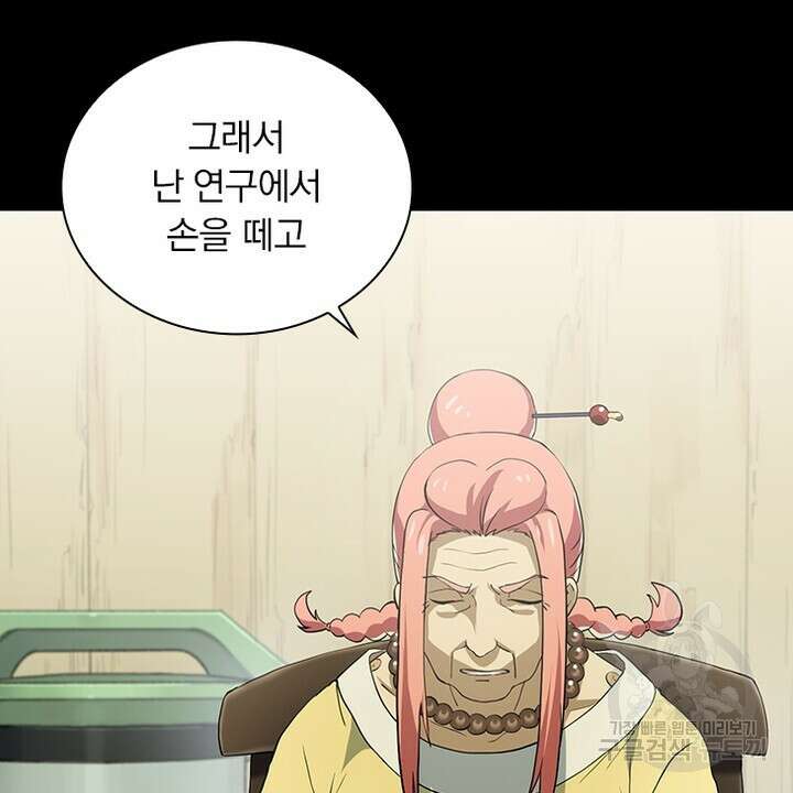 DRAMAtical Murder(드라마티컬 머더) 17화 10