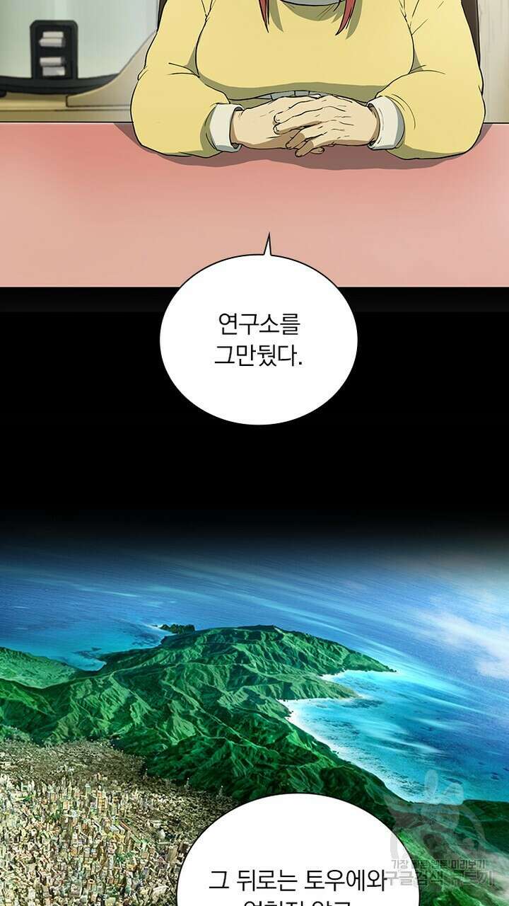 DRAMAtical Murder(드라마티컬 머더) 17화 11