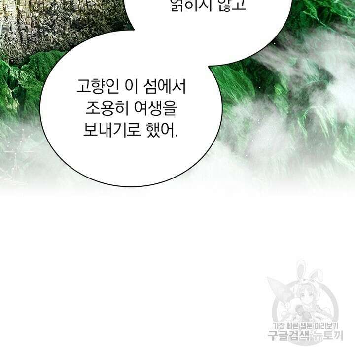 DRAMAtical Murder(드라마티컬 머더) 17화 12
