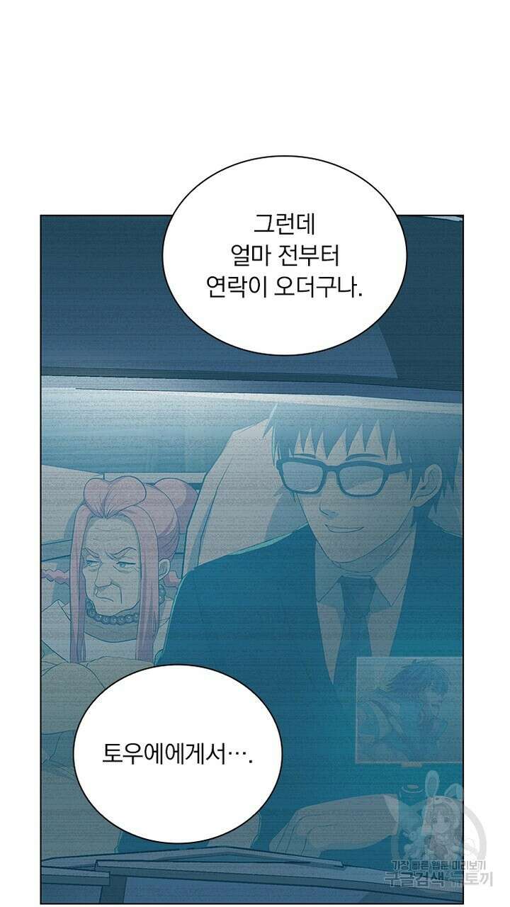 DRAMAtical Murder(드라마티컬 머더) 17화 13