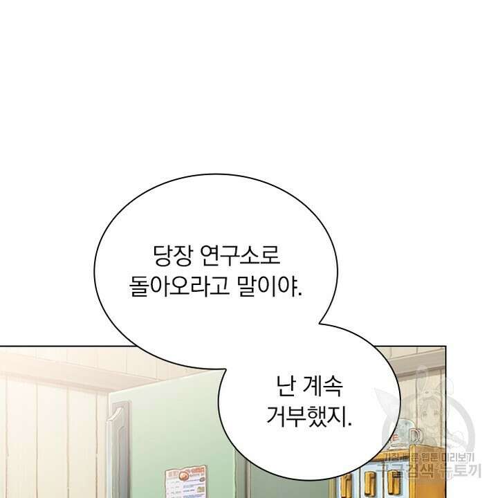 DRAMAtical Murder(드라마티컬 머더) 17화 14