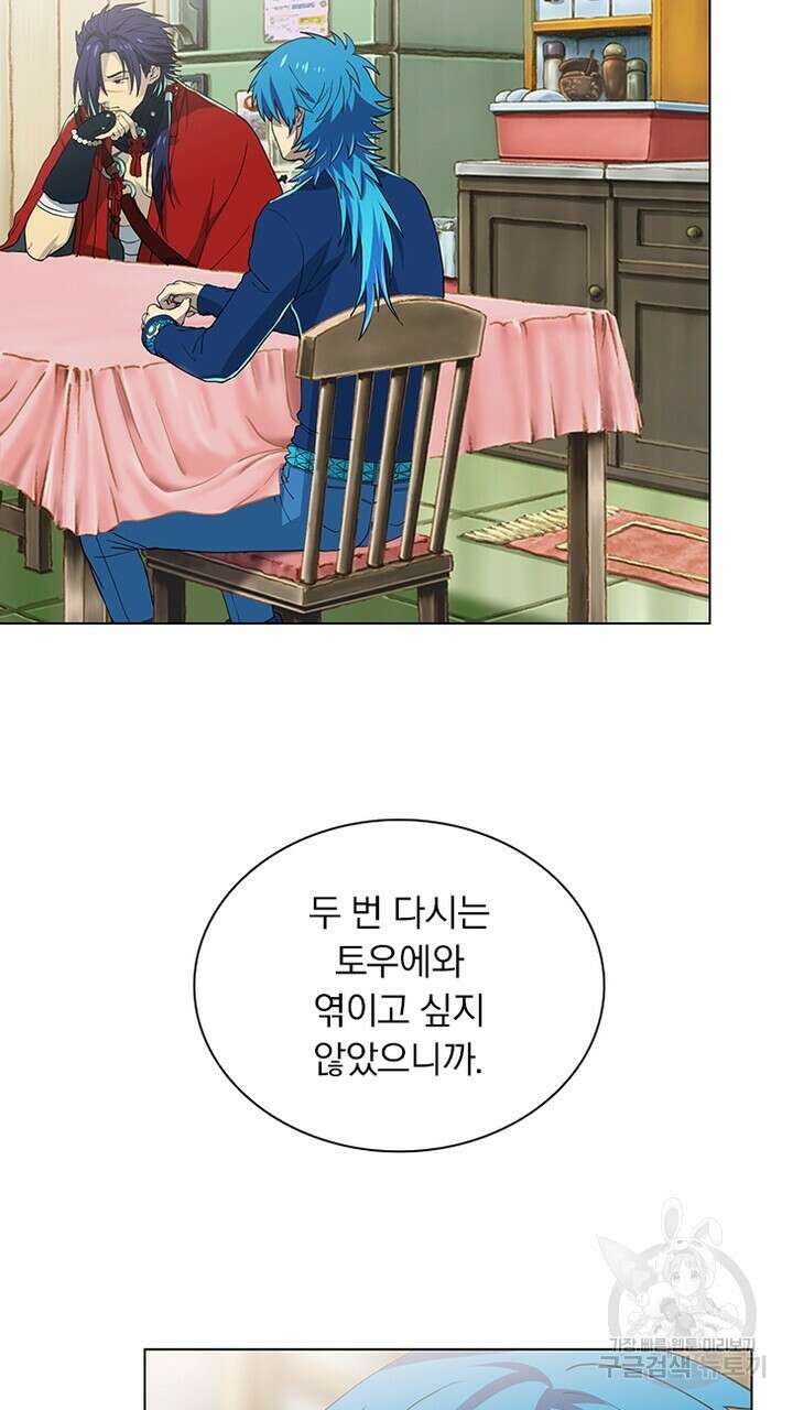 DRAMAtical Murder(드라마티컬 머더) 17화 15
