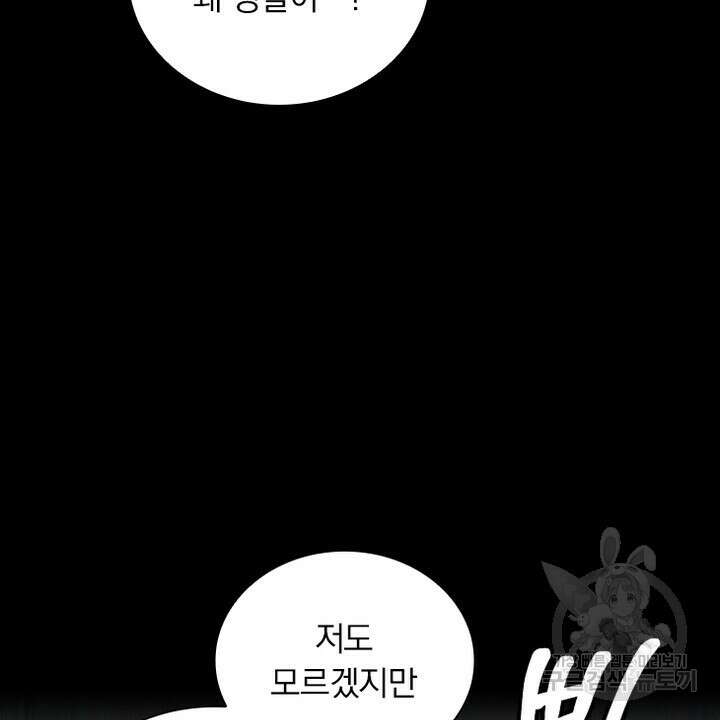 DRAMAtical Murder(드라마티컬 머더) 23화 2
