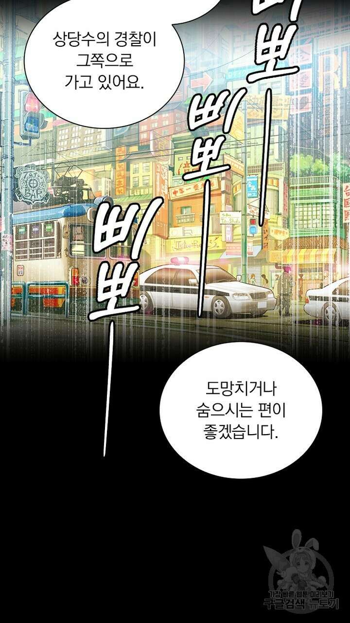 DRAMAtical Murder(드라마티컬 머더) 23화 3