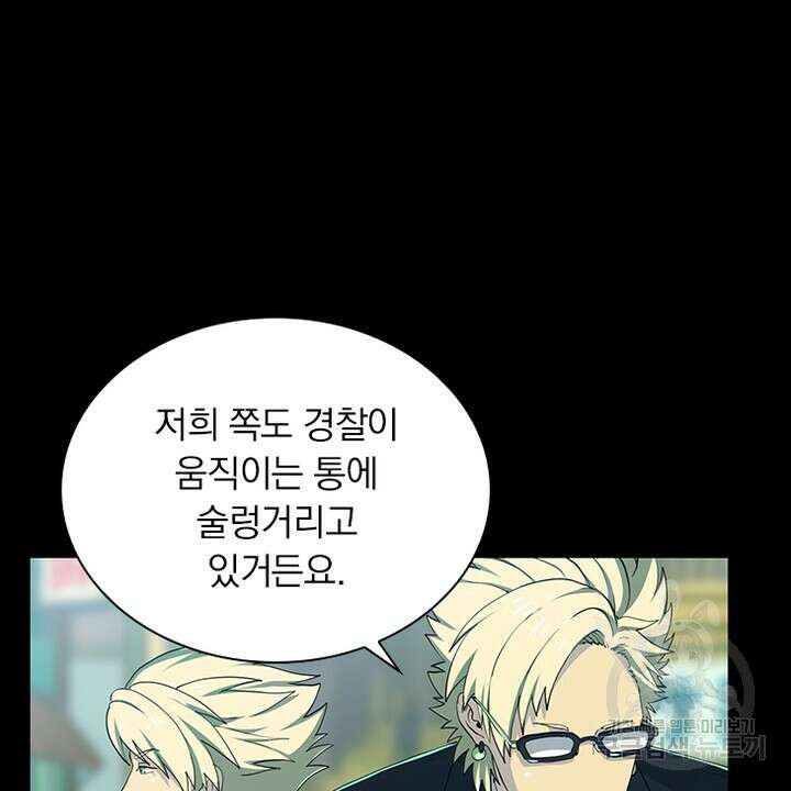 DRAMAtical Murder(드라마티컬 머더) 23화 4