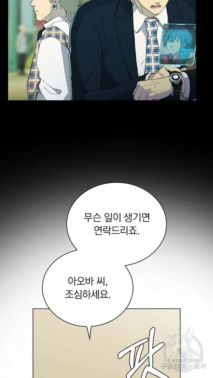 DRAMAtical Murder(드라마티컬 머더) 23화 5