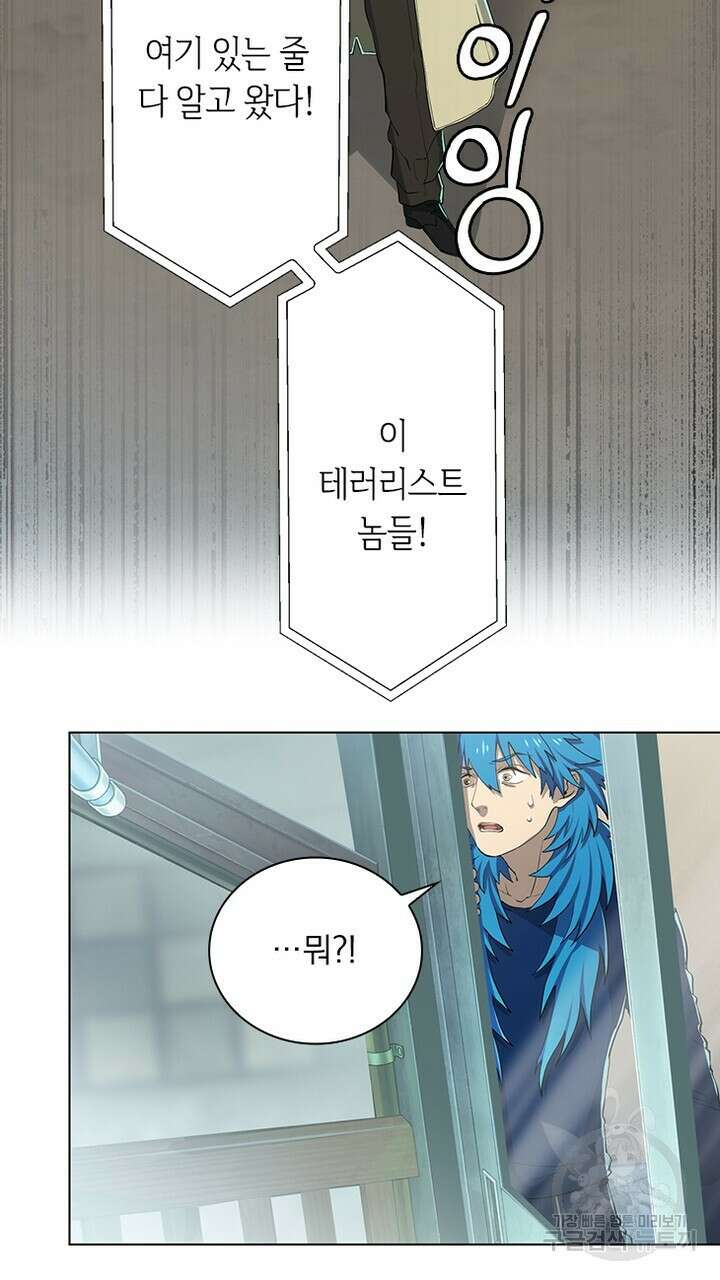 DRAMAtical Murder(드라마티컬 머더) 23화 15