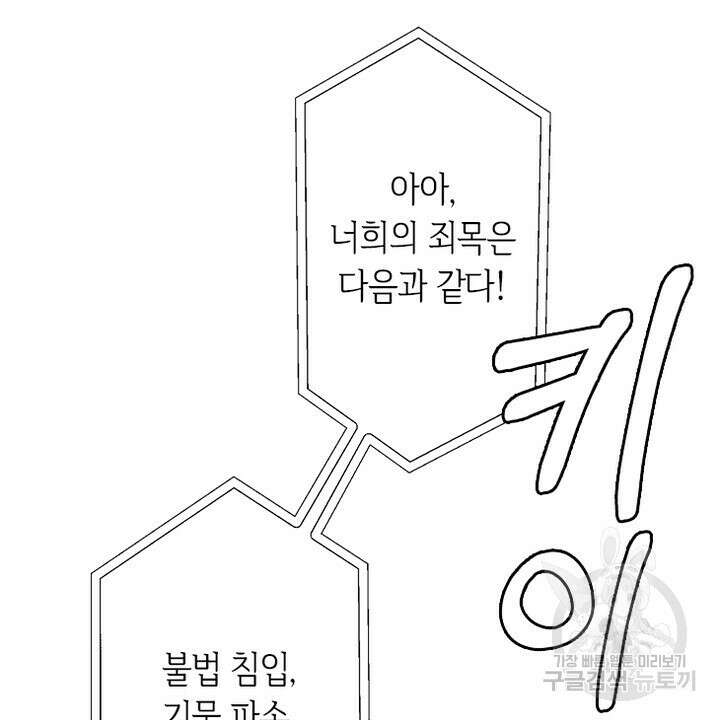 DRAMAtical Murder(드라마티컬 머더) 23화 16