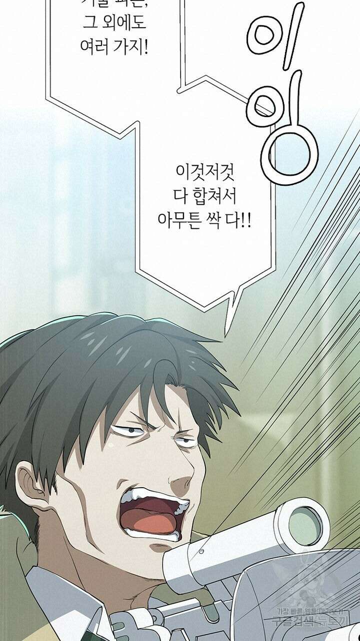 DRAMAtical Murder(드라마티컬 머더) 23화 17