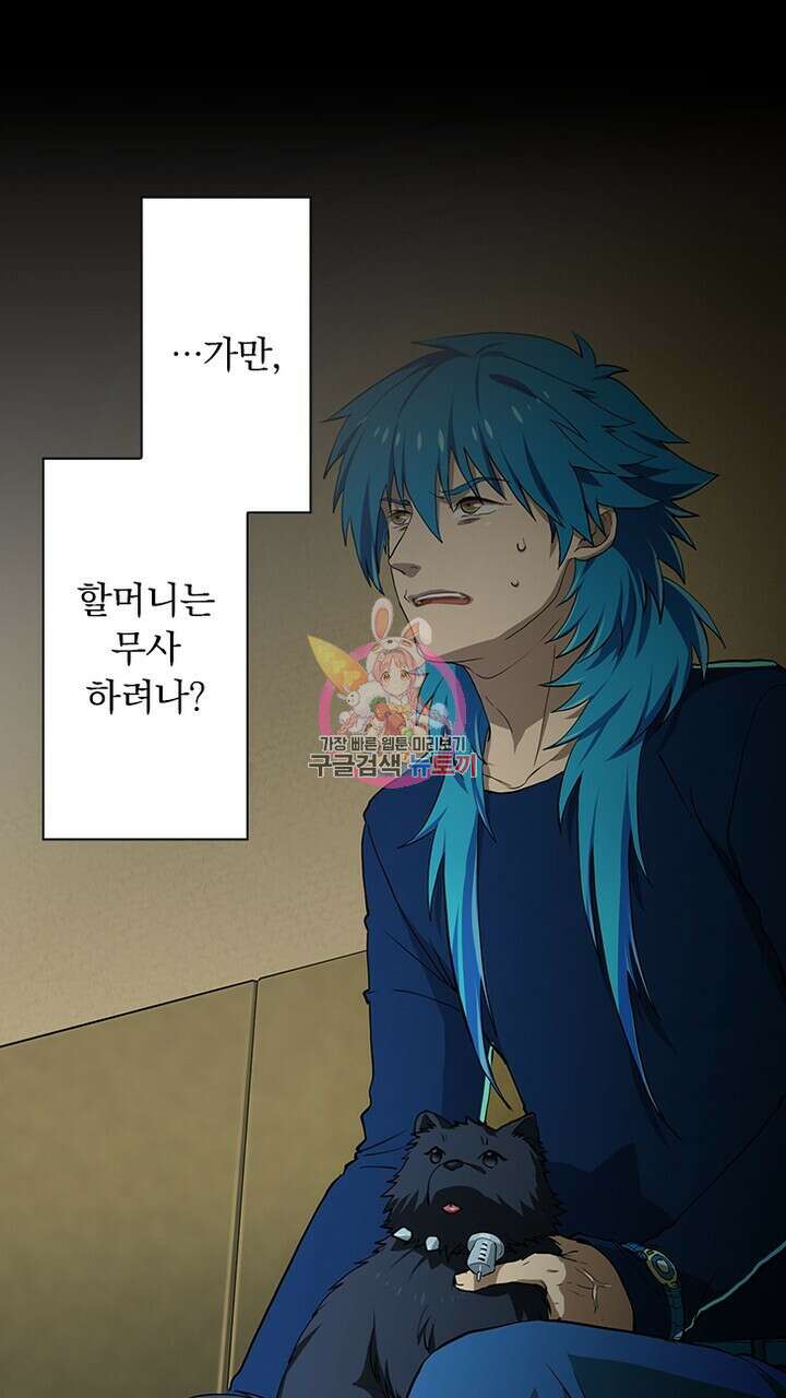 DRAMAtical Murder(드라마티컬 머더) 29화 1