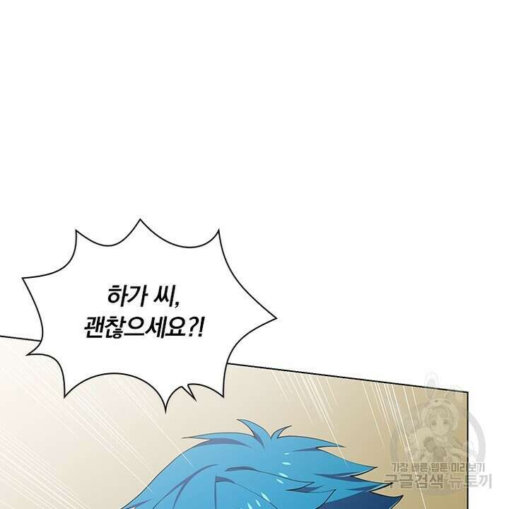 DRAMAtical Murder(드라마티컬 머더) 29화 4