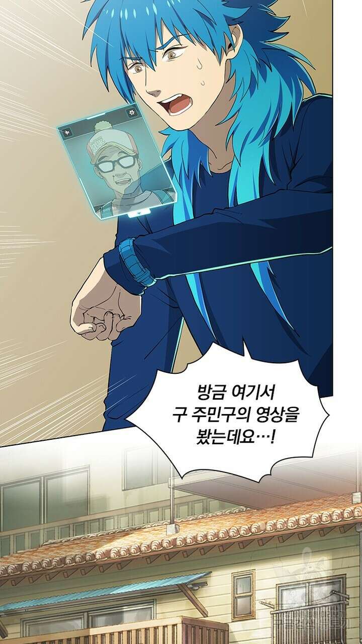 DRAMAtical Murder(드라마티컬 머더) 29화 5