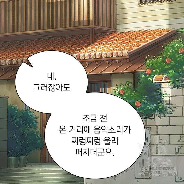 DRAMAtical Murder(드라마티컬 머더) 29화 6