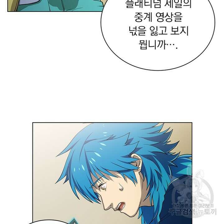DRAMAtical Murder(드라마티컬 머더) 29화 8