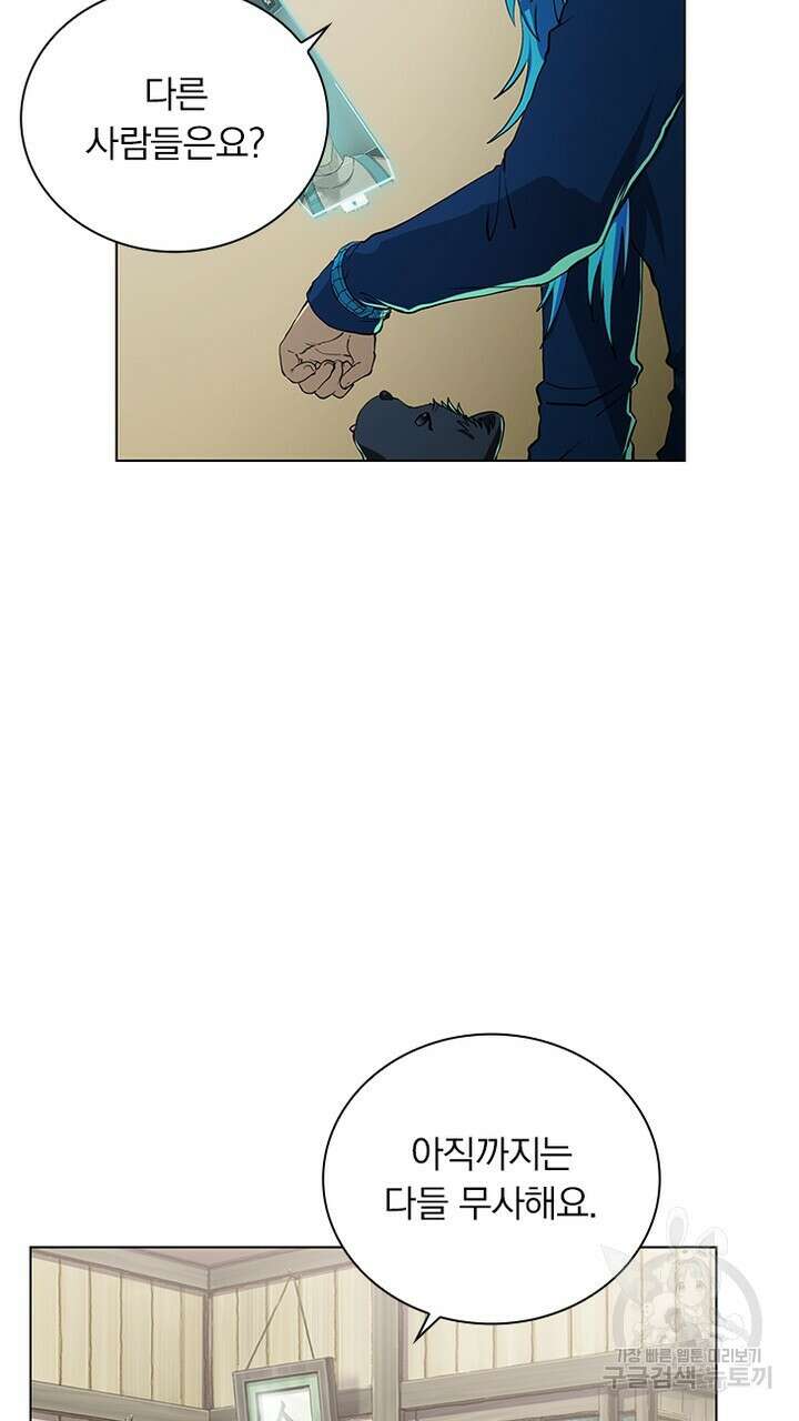 DRAMAtical Murder(드라마티컬 머더) 29화 9