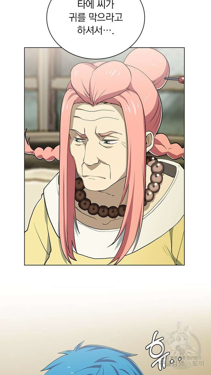 DRAMAtical Murder(드라마티컬 머더) 29화 11