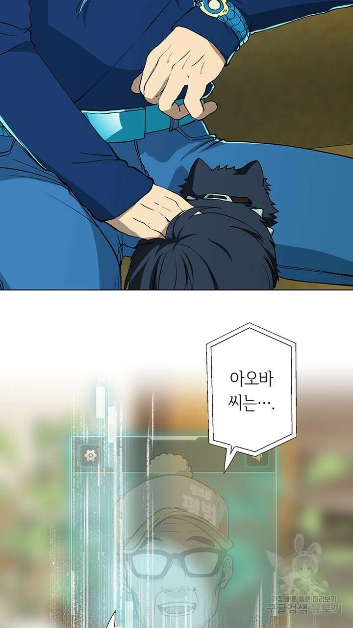 DRAMAtical Murder(드라마티컬 머더) 29화 13