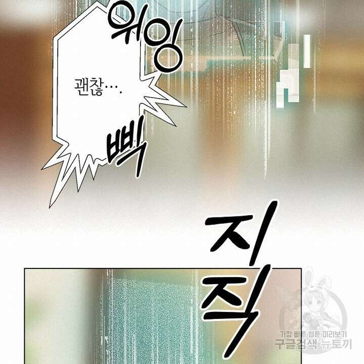 DRAMAtical Murder(드라마티컬 머더) 29화 14