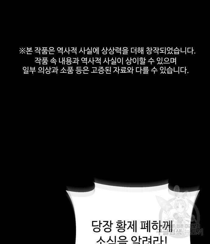 신 고구려전기 27화 2
