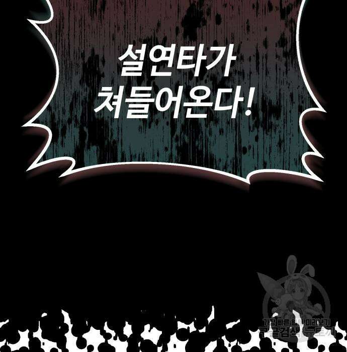 신 고구려전기 27화 5
