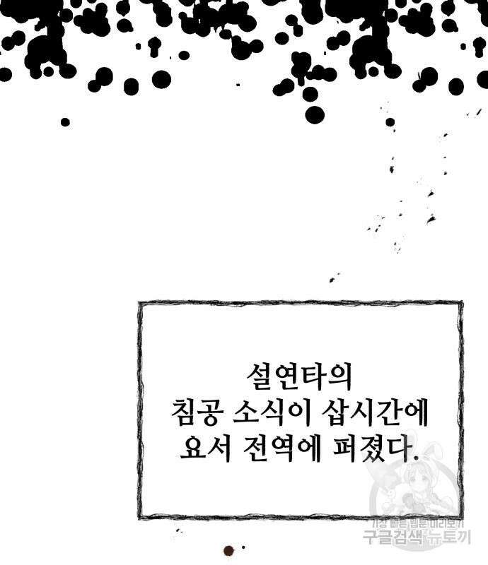 신 고구려전기 27화 6