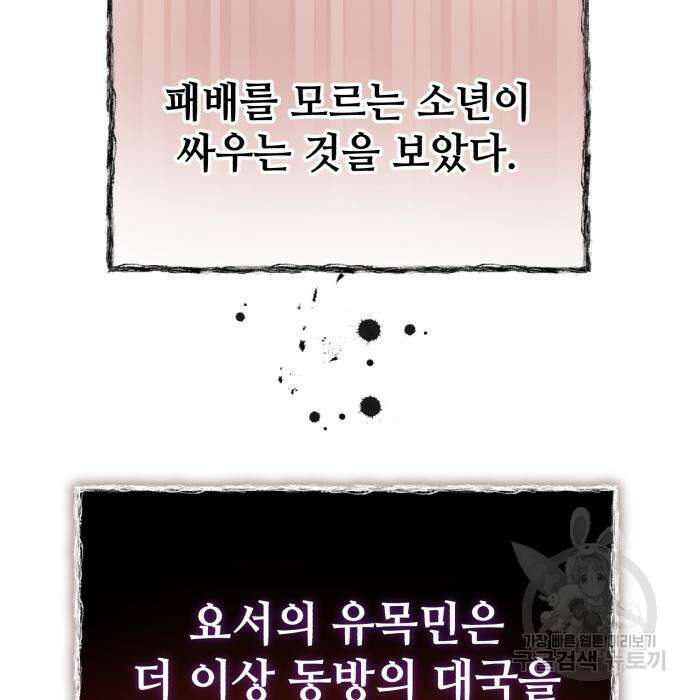 신 고구려전기 27화 9