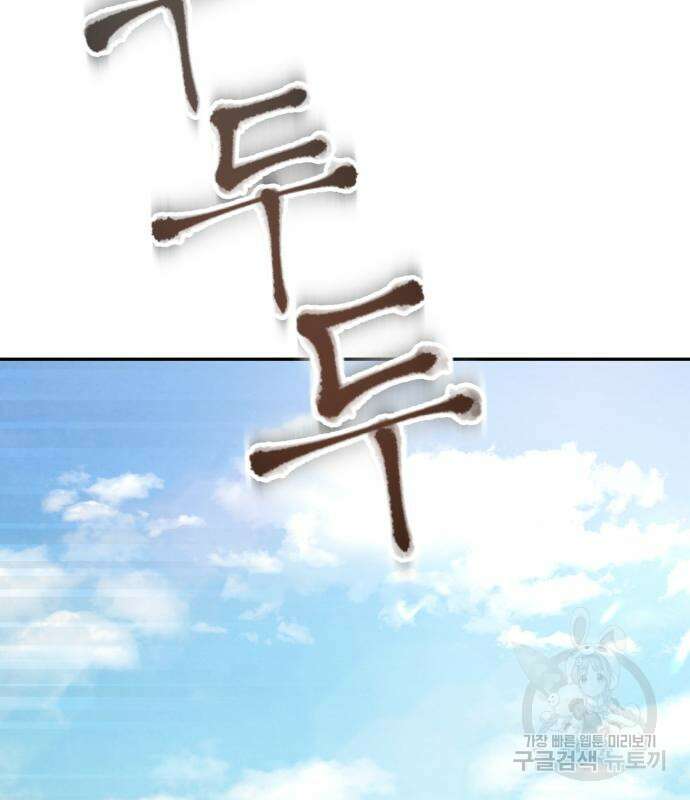 신 고구려전기 27화 11