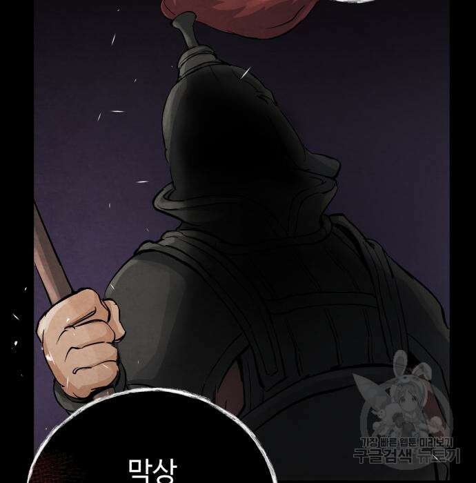 신 고구려전기 27화 20