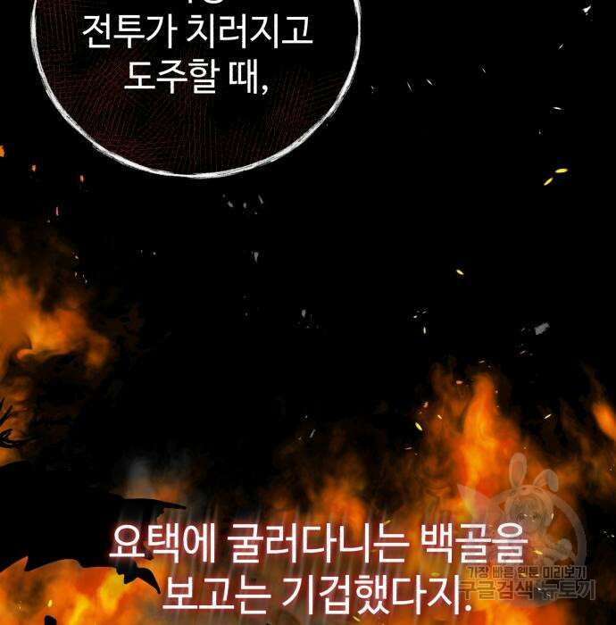 신 고구려전기 27화 21