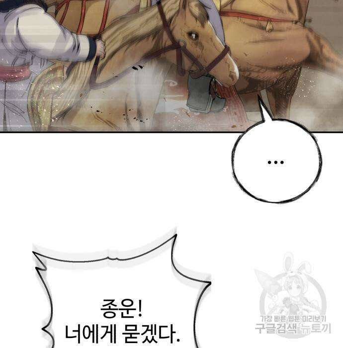 신 고구려전기 27화 24