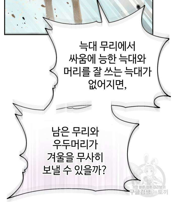 신 고구려전기 27화 26