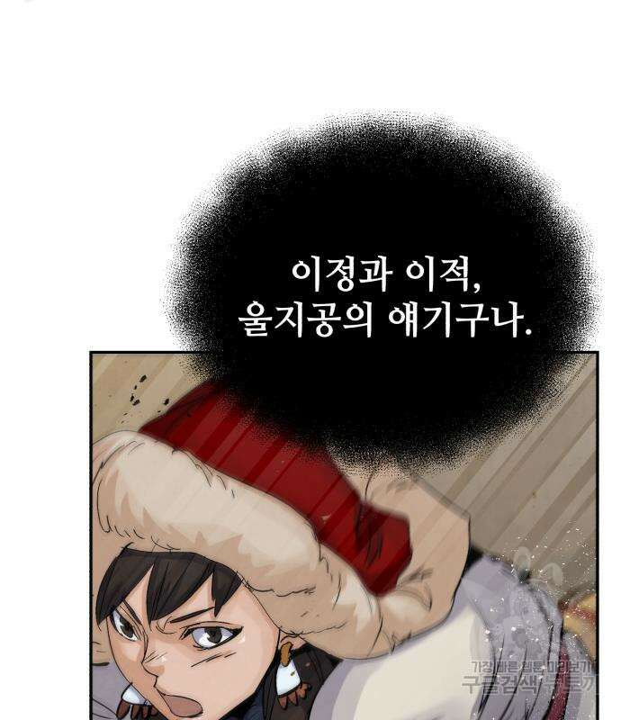 신 고구려전기 27화 27
