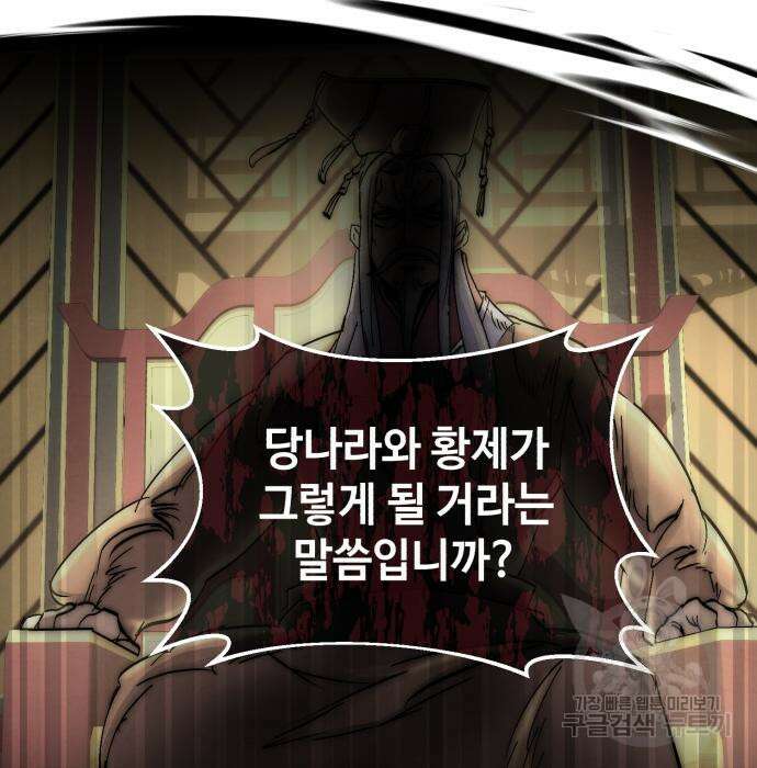 신 고구려전기 27화 29