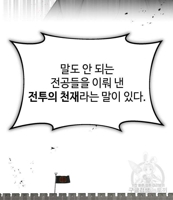 신 고구려전기 27화 35