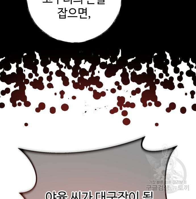 신 고구려전기 27화 37