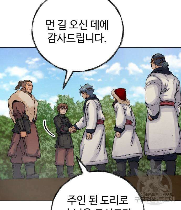 신 고구려전기 27화 51