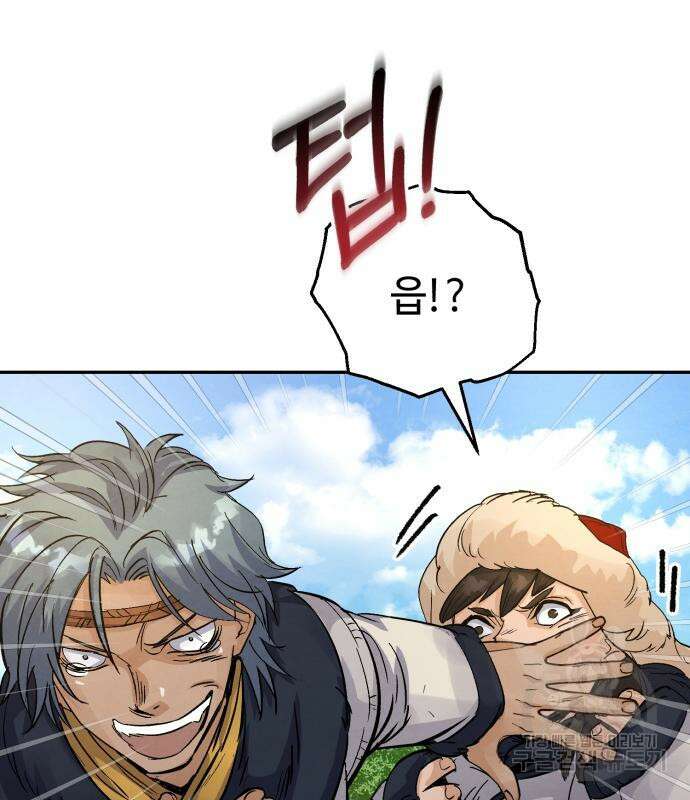 신 고구려전기 27화 55