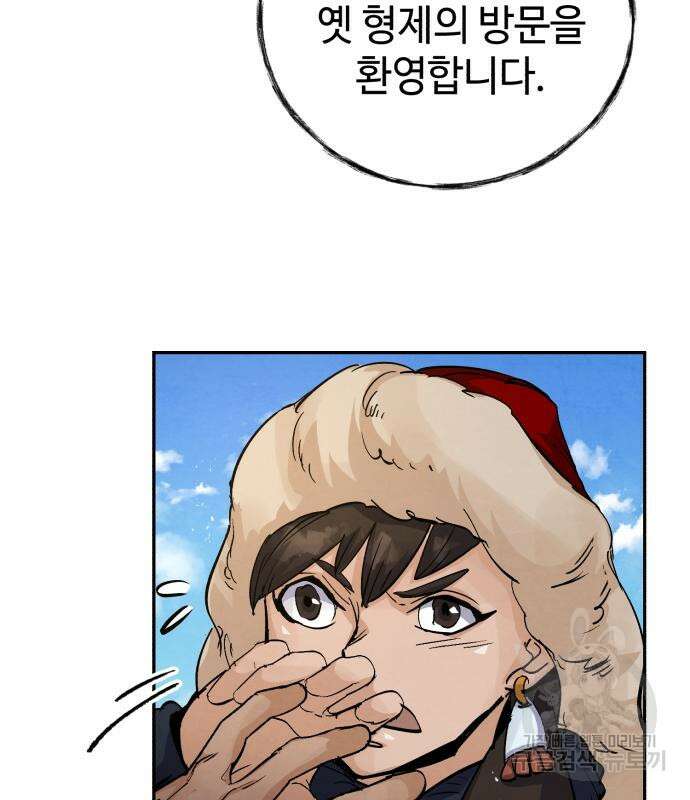 신 고구려전기 27화 59