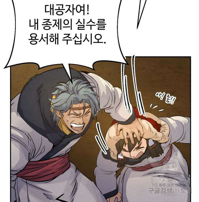 신 고구려전기 27화 68