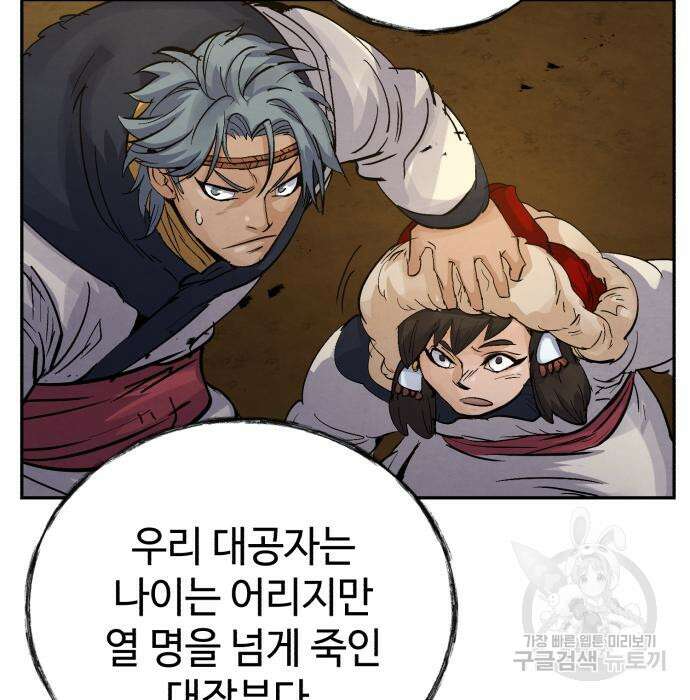 신 고구려전기 27화 72