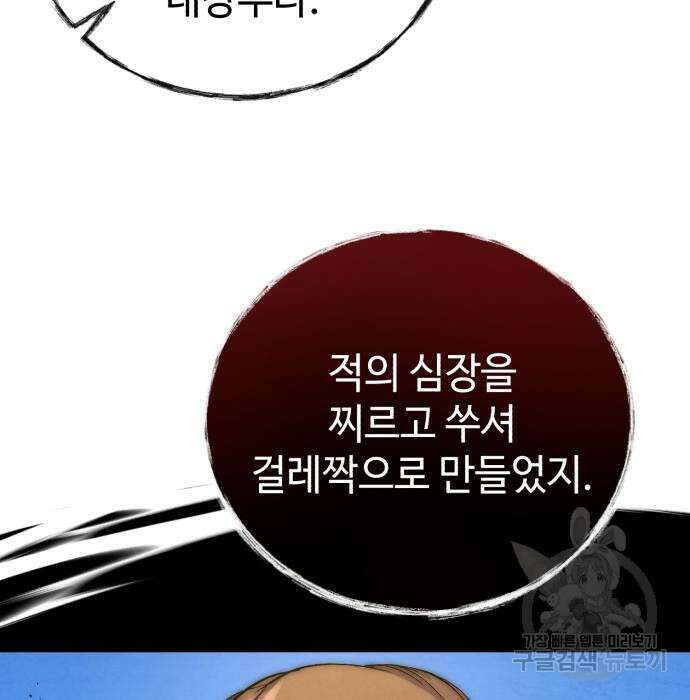 신 고구려전기 27화 73