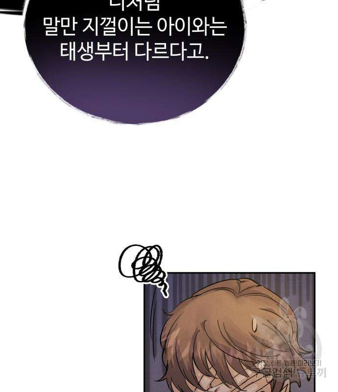 신 고구려전기 27화 75