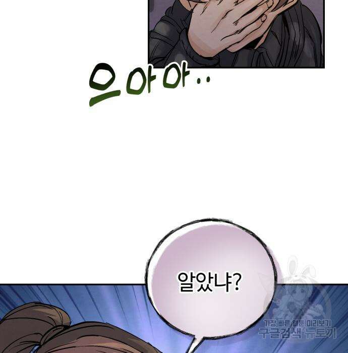 신 고구려전기 27화 76