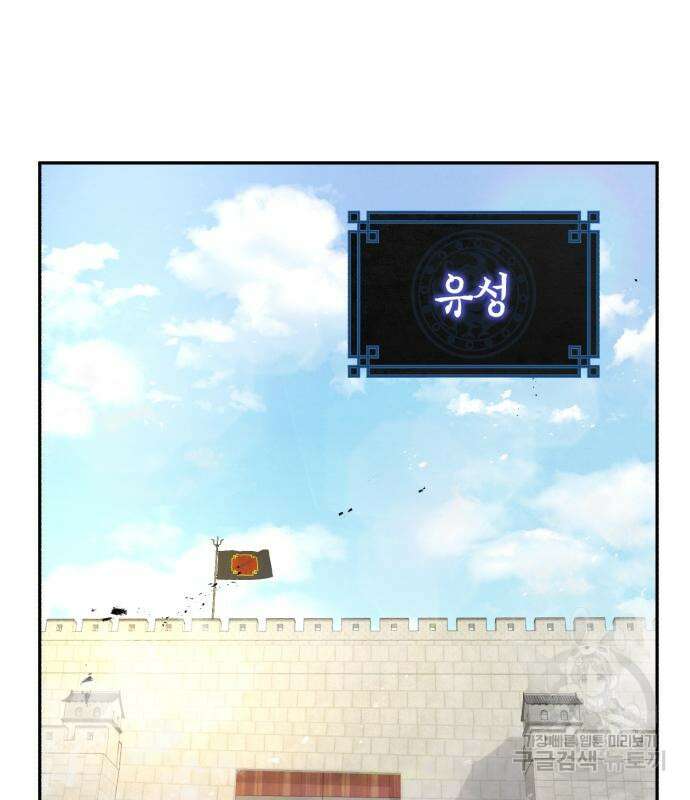 신 고구려전기 27화 82