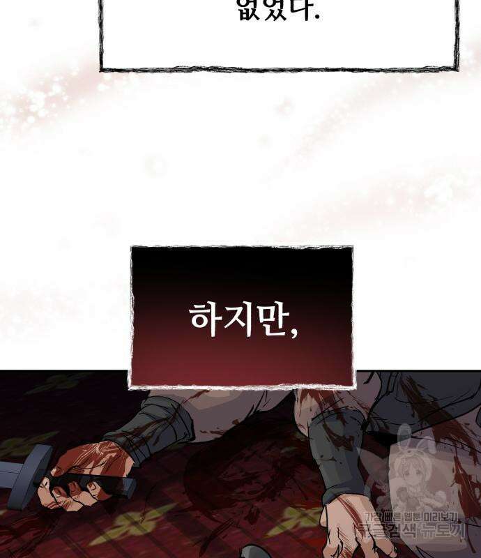 신 고구려전기 27화 87