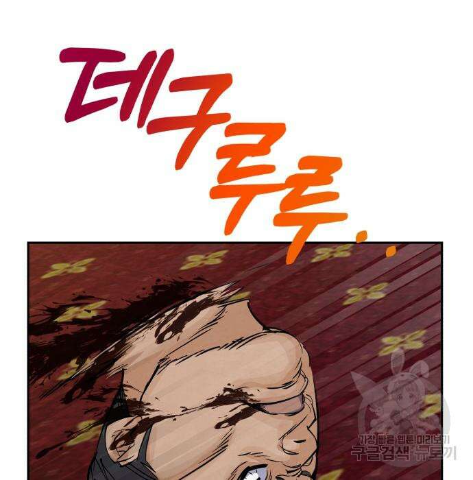 신 고구려전기 27화 89